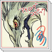 アナログコピック