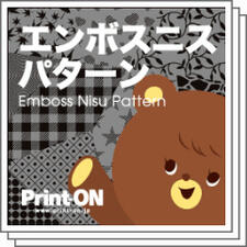 プリントオン エンボスニス パターン